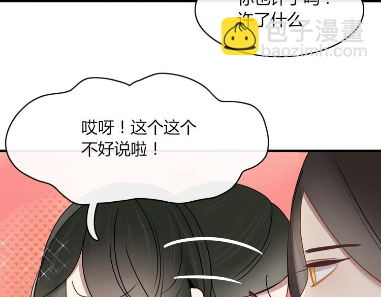 第65话 作战计划(1/2)-第66话