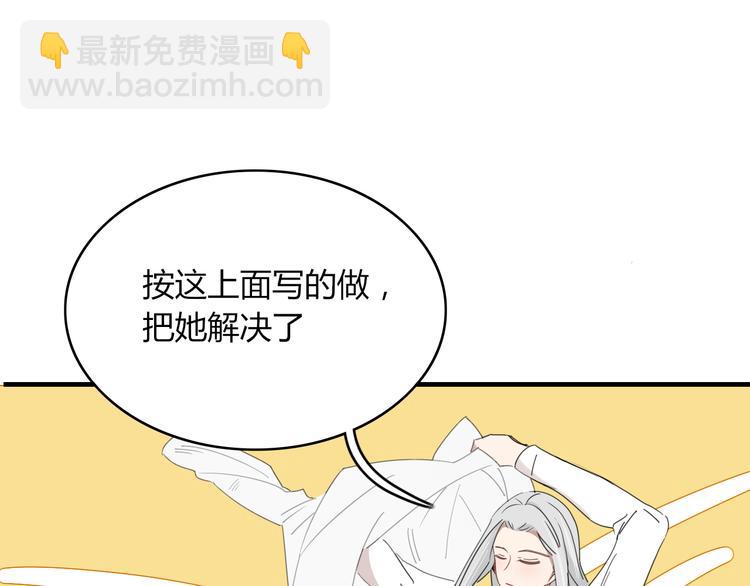 第67话 求之不得(1/2)-第68话