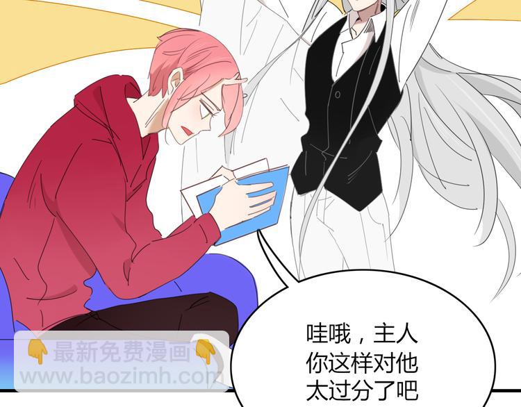 第67话 求之不得(1/2)-第68话