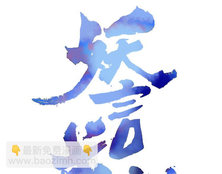 第67话 求之不得(1/2)-第68话