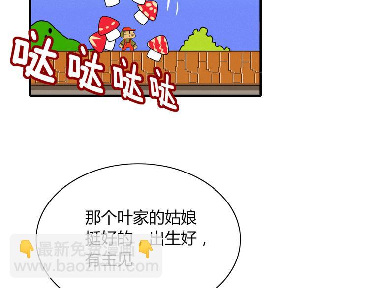 第67话 求之不得(1/2)-第68话