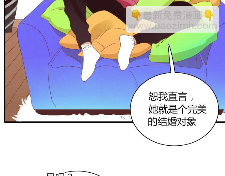 第67话 求之不得(1/2)-第68话