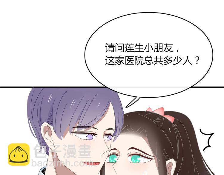 第67话 求之不得(1/2)-第68话