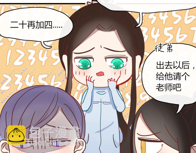 第67话 求之不得(1/2)-第68话