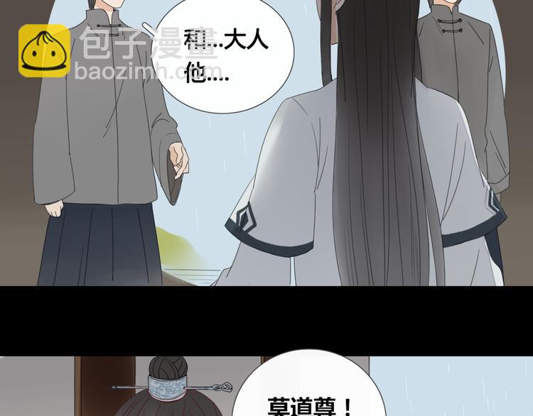 第8话 前世记忆3-第8话