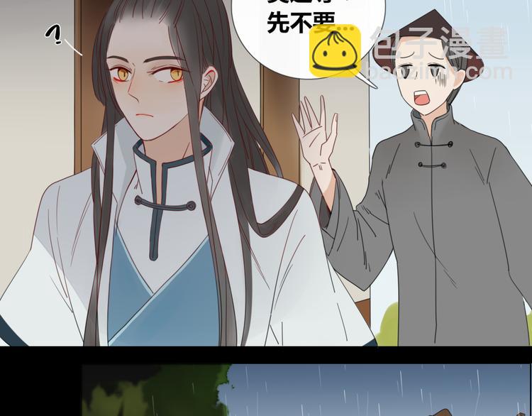 第8话 前世记忆3-第8话