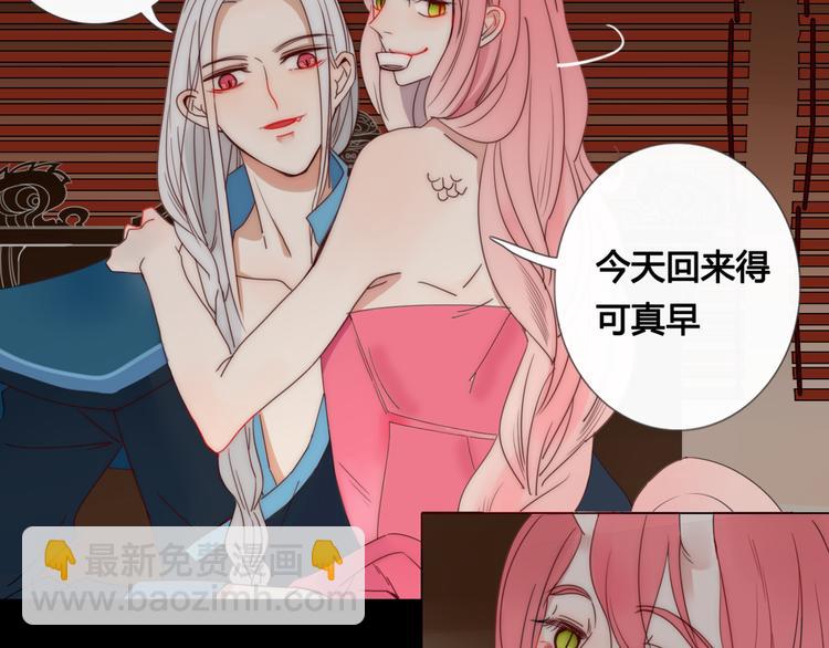 第8话 前世记忆3-第8话