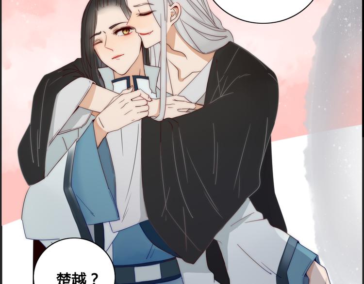 第8话 前世记忆3-第8话