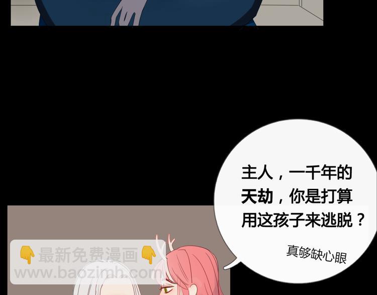 第8话 前世记忆3-第8话