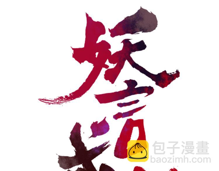 第8话 前世记忆3-第8话