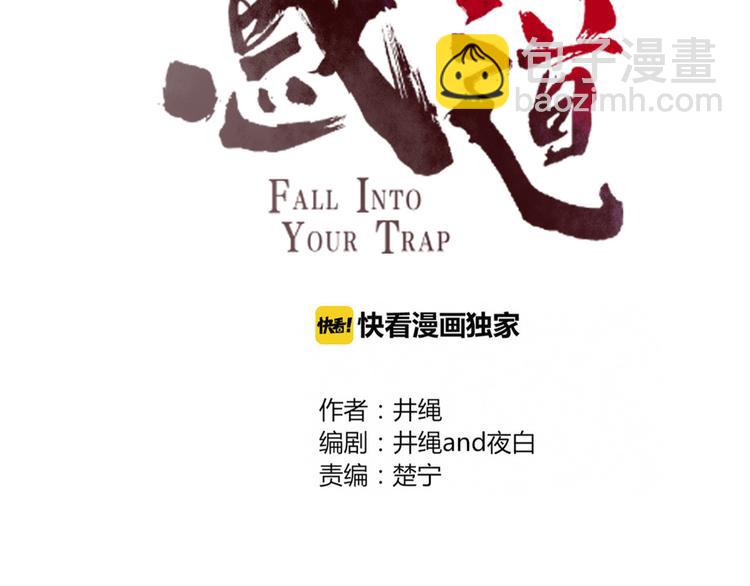 第8话 前世记忆3-第8话