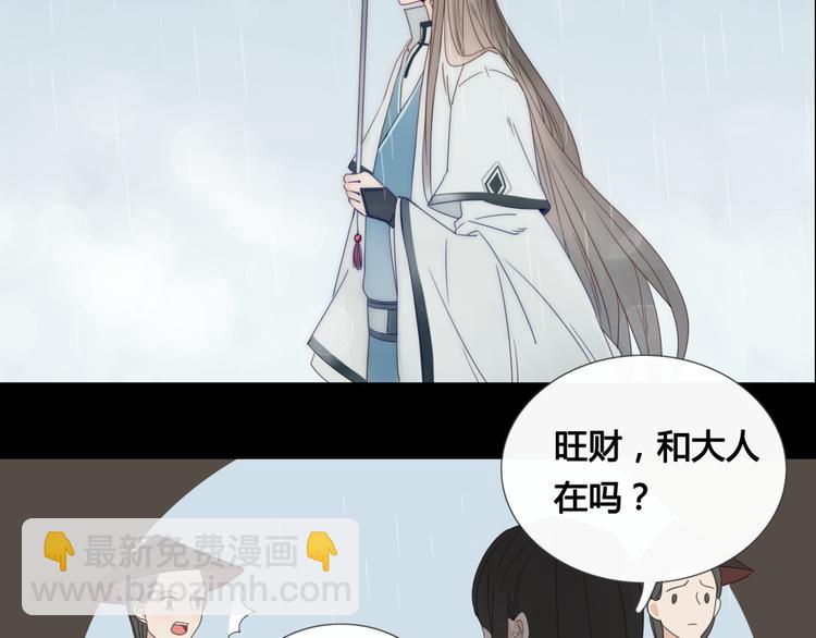 第8话 前世记忆3-第8话