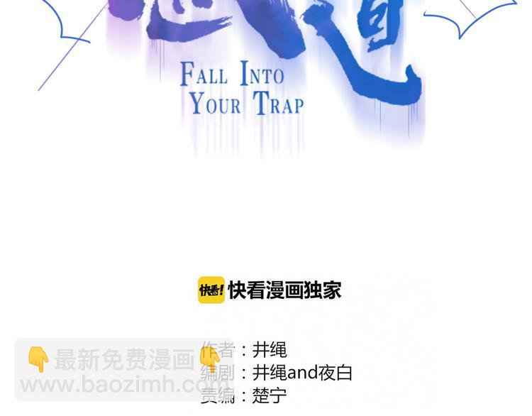 第71话 真相？(1/2)-第72话