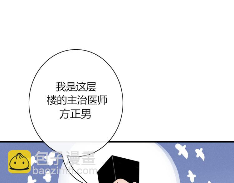 第73话 末日(1/2)-第74话