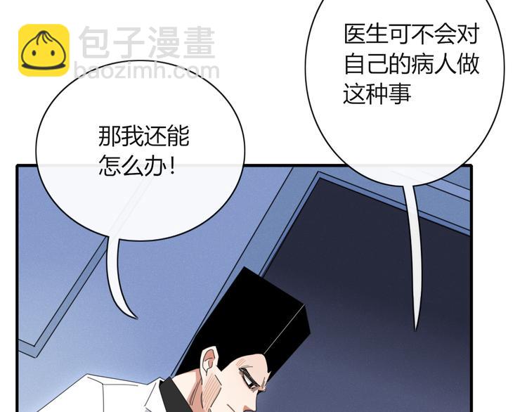 第73话 末日(1/2)-第74话