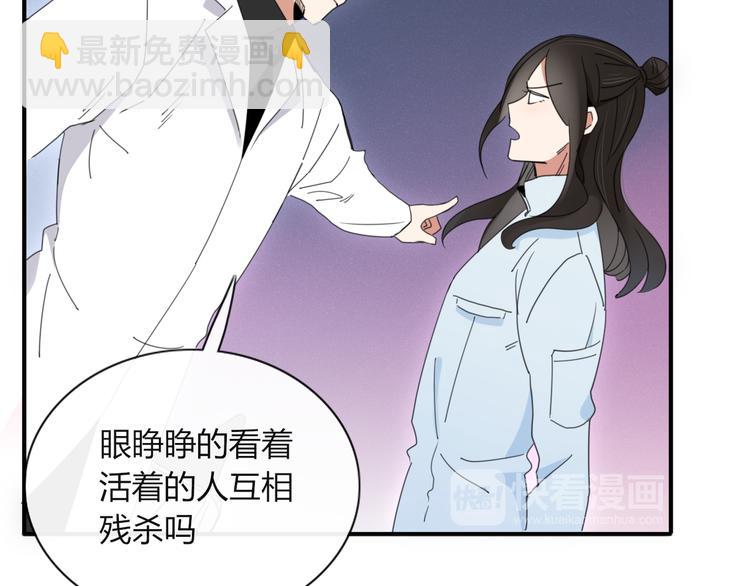 第73话 末日(1/2)-第74话