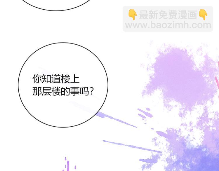 第73话 末日(1/2)-第74话