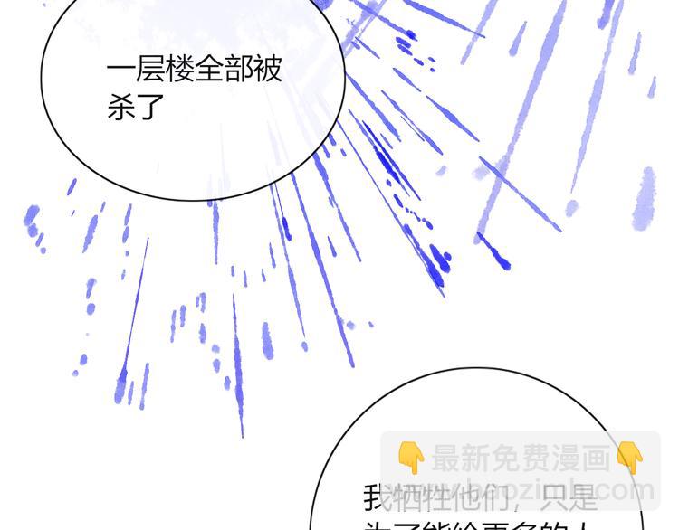 第73话 末日(1/2)-第74话