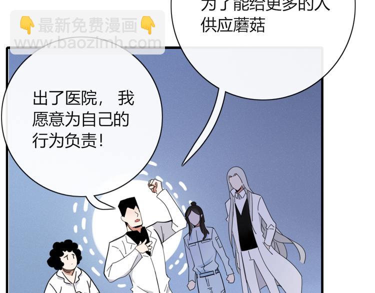 第73话 末日(1/2)-第74话