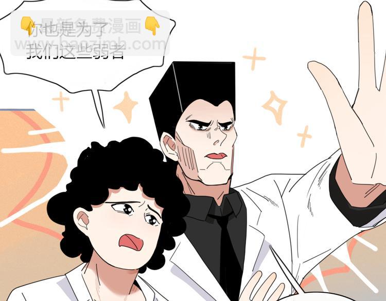 第73话 末日(1/2)-第74话