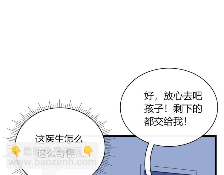 第73话 末日(1/2)-第74话