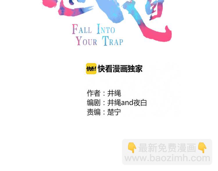 第75话 你叫我什么？(1/2)-第76话