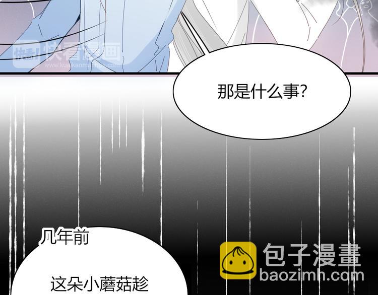 第75话 你叫我什么？(1/2)-第76话