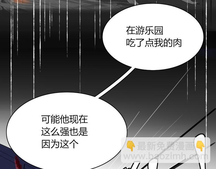 第75话 你叫我什么？(1/2)-第76话