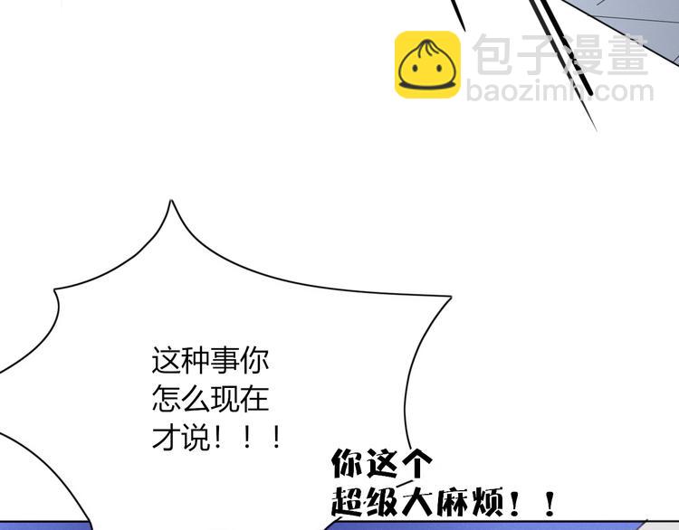 第75话 你叫我什么？(1/2)-第76话