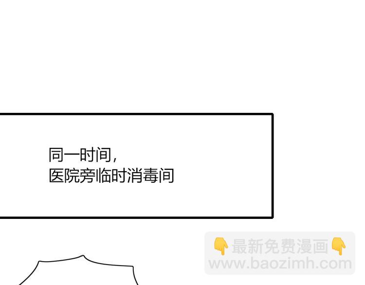 第75话 你叫我什么？(1/2)-第76话