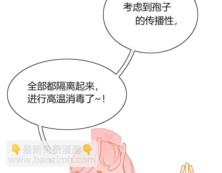 第75话 你叫我什么？(1/2)-第76话