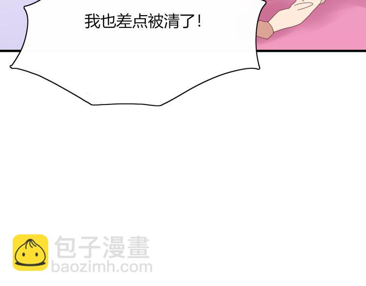 第77话 活着的感觉(1/2)-第78话