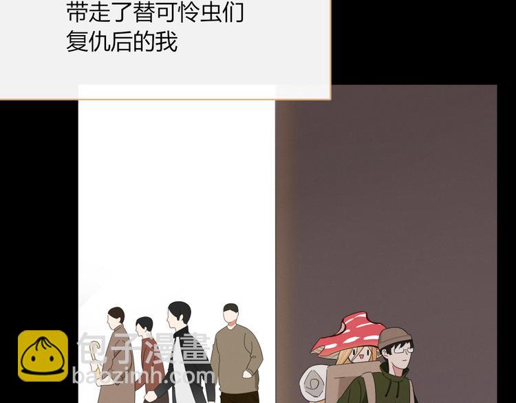 第79话 一切的起始(1/3)-第80话