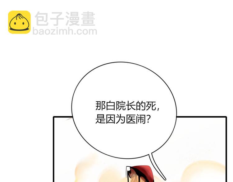 第79话 一切的起始(1/3)-第80话