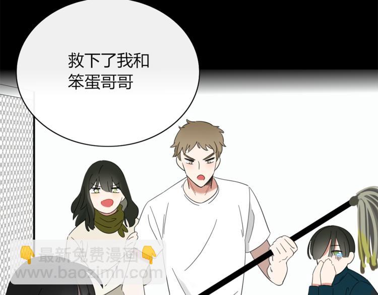 第81话 礼物(1/2)-第82话