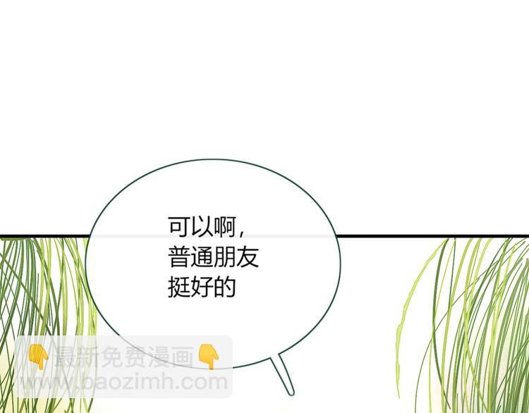 第81话 礼物(1/2)-第82话