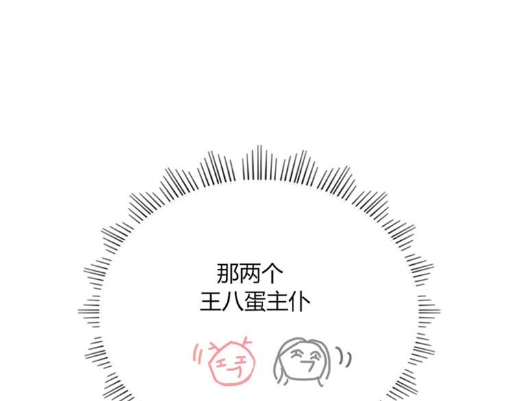 第81话 礼物(1/2)-第82话