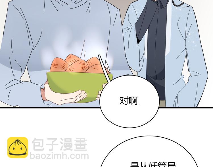 第81话 礼物(1/2)-第82话