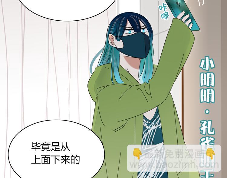 第81话 礼物(1/2)-第82话