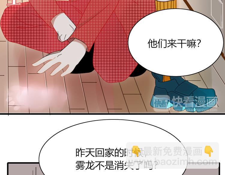 第81话 礼物(1/2)-第82话