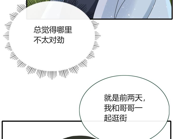 第81话 礼物(1/2)-第82话