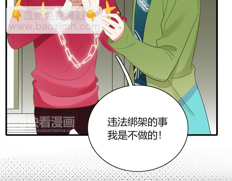 第83话 幕后主使(1/3)-第84话