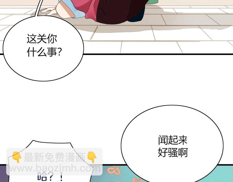 第83话 幕后主使(1/3)-第84话