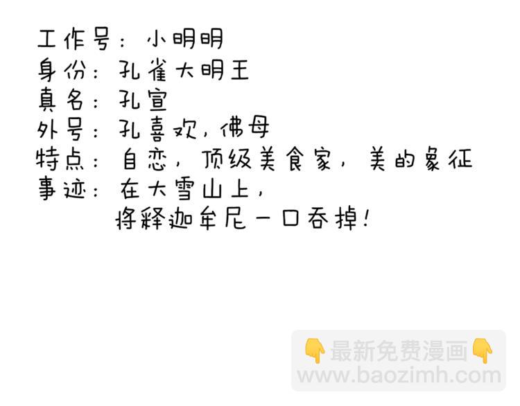 第83话 幕后主使(1/3)-第84话