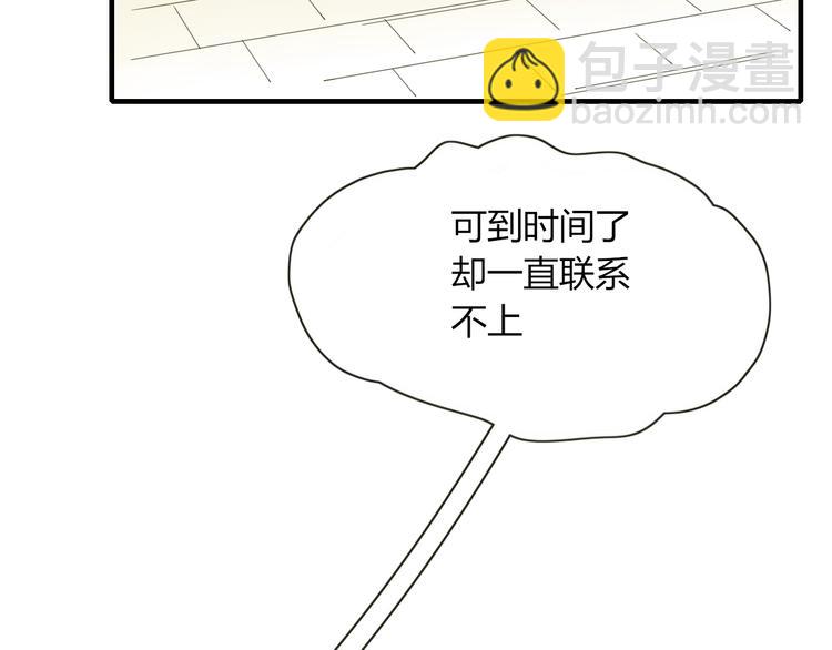 第83话 幕后主使(1/3)-第84话