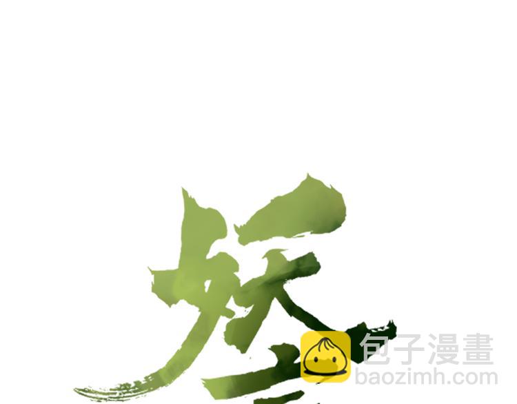 第83话 幕后主使(1/3)-第84话