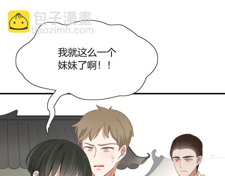 第83话 幕后主使(1/3)-第84话