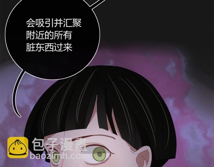 第85话 深入险境(1/2)-第86话