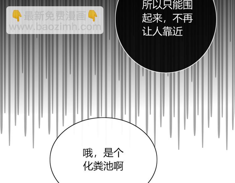 第85话 深入险境(1/2)-第86话