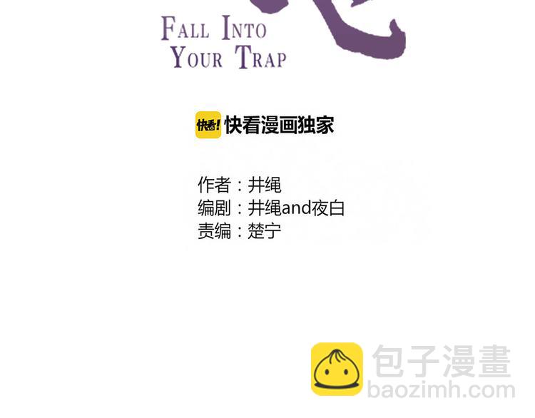 第85话 深入险境(1/2)-第86话